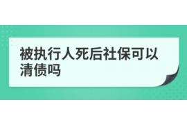 霍邱要账公司更多成功案例详情